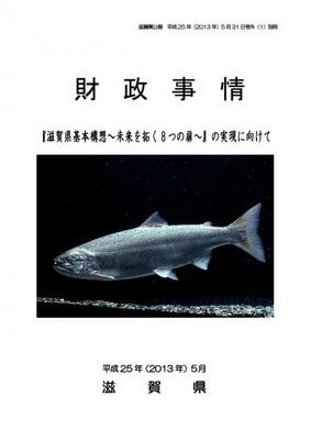 表紙の画像