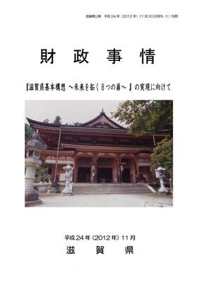 表紙の画像
