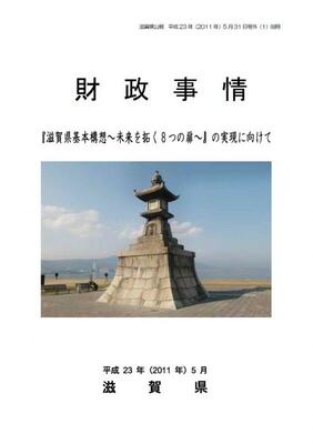 表紙の画像