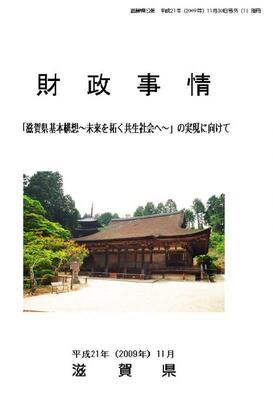 表紙の画像
