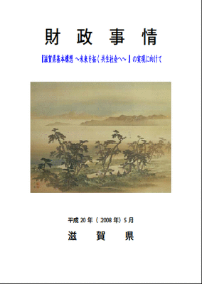 表紙の画像