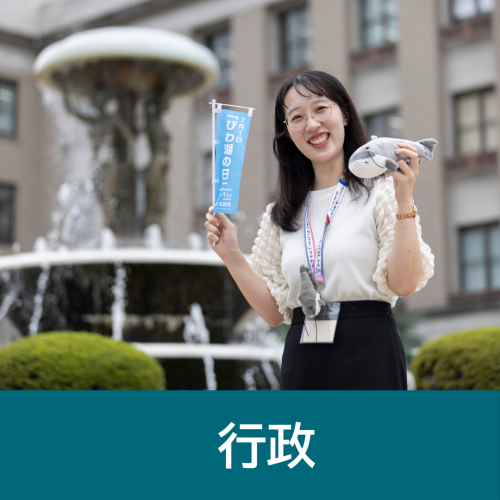 行政のメッセージはこちら