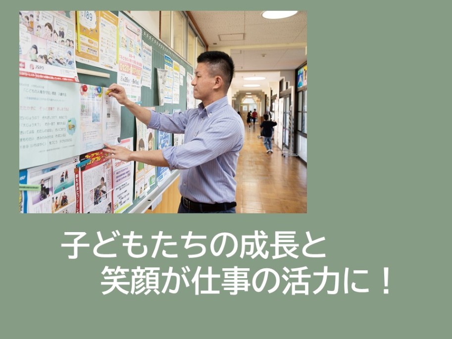 小中事務