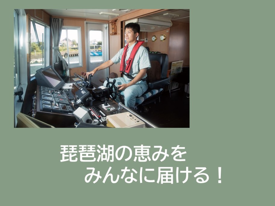 水産