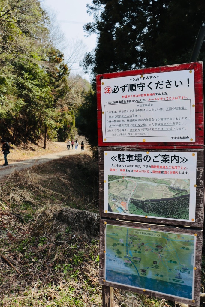 付近駐車場への案内