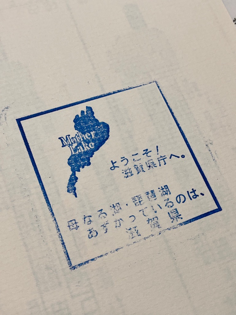 スタンプ