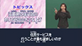 手話タイム・プラスワン(放送中)1