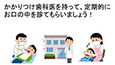 令和3年度滋賀県健康経営セミナー1