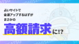 悪質商法被害防止啓発動画1