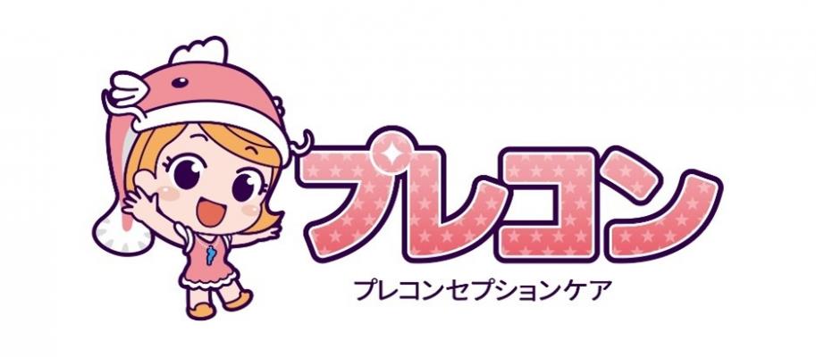 滋賀県プレコンセプションケア推進キャラクター「プレコン」ちゃんのイラスト