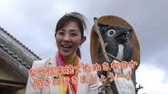 第4回「まだまだあった!滋賀県のへぇ~!」(2019年3月31日放送)vol.2