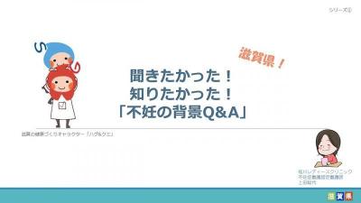 聞きたかった!知りたかった!「不妊の背景Q&A」