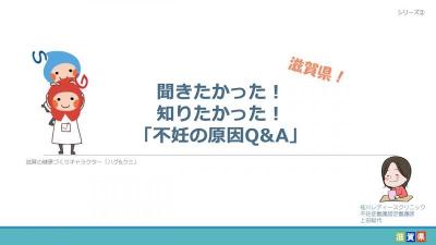 聞きたかった!知りたかった!「不妊の原因Q&A」