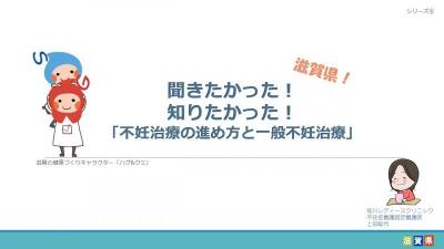 聞きたかった!知りたかった!「不妊治療の進め方と一般不妊治療」