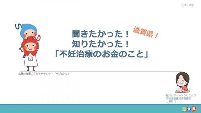 聞きたかった!知りたかった!「不妊治療のお金のこと」