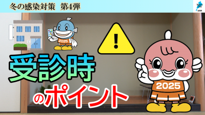 受診時のポイントの動画サムネイル