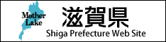 滋賀県バナー大(琵琶湖)