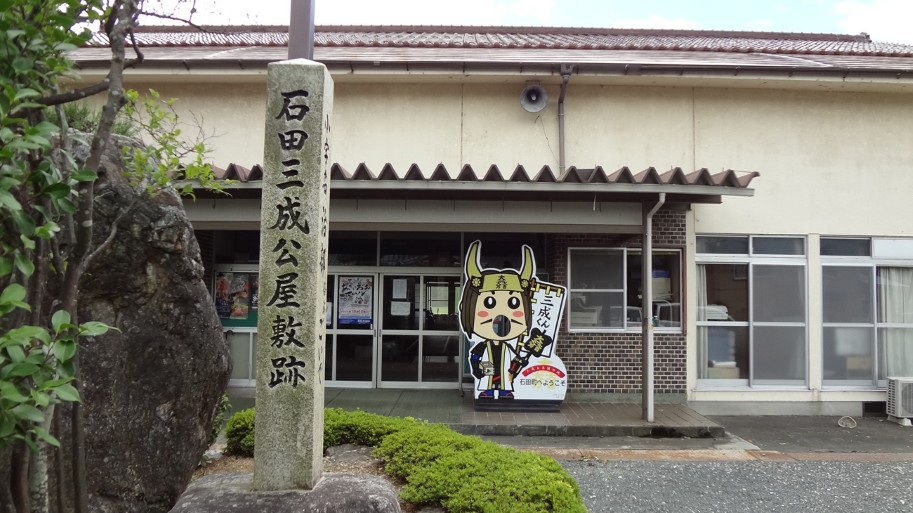 石田会館