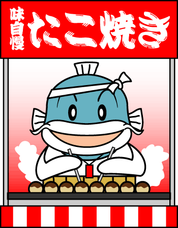 050タコ焼き