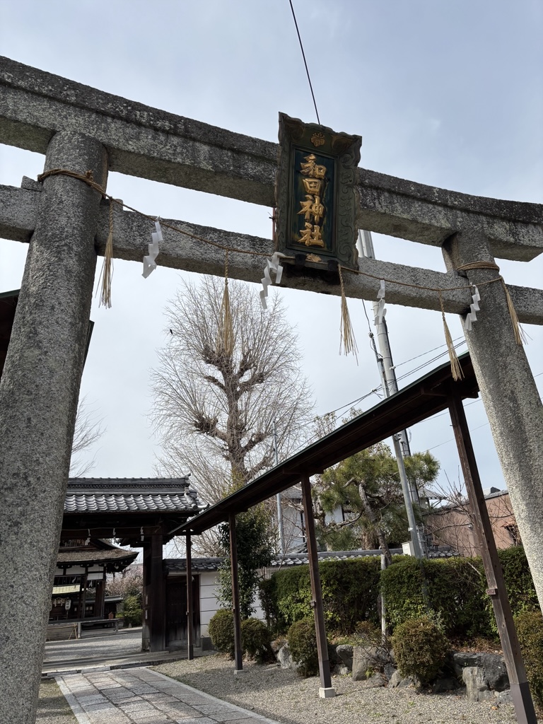和田神社の詳細を表示