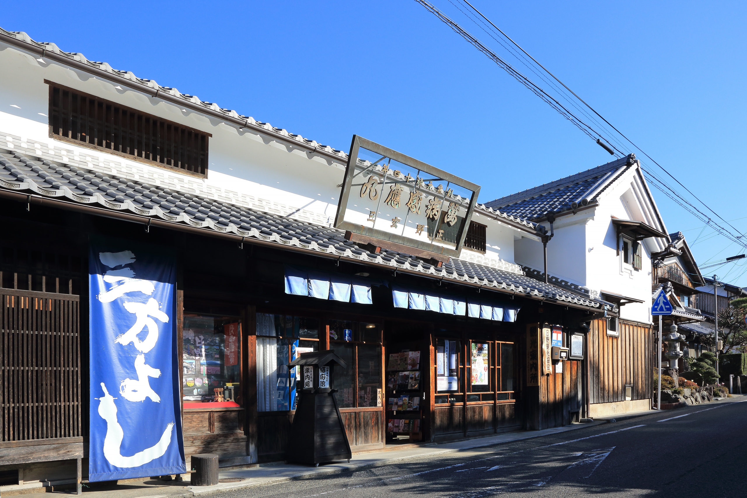近江日野商人ゆかりの地の詳細を表示