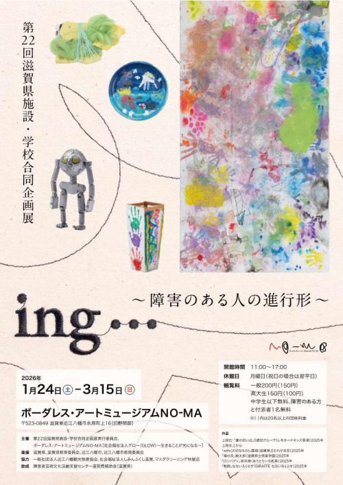 チラシ