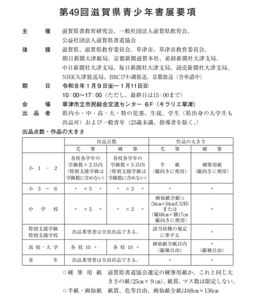 チラシ