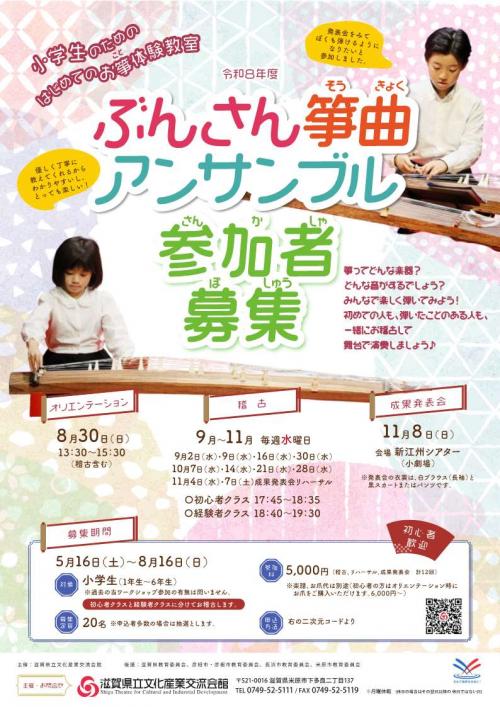 チラシ