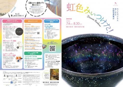 チラシ