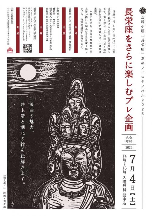 チラシ