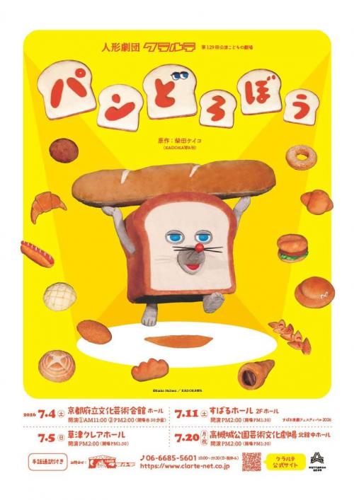 チラシ