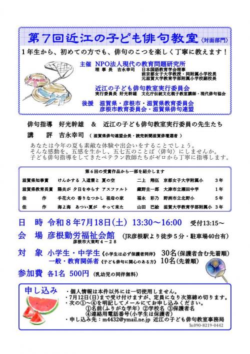 チラシ