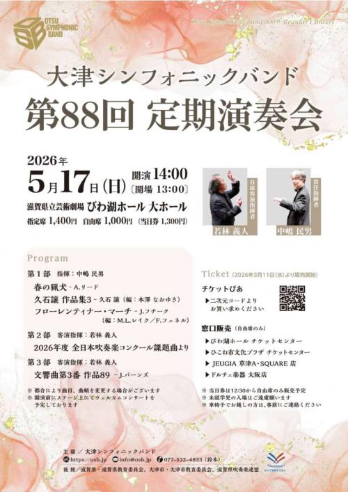 チラシ