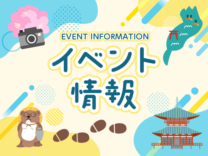 イベント（イラスト）
