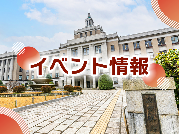 滋賀県庁舎(写真)