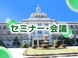 滋賀県庁舎(写真)