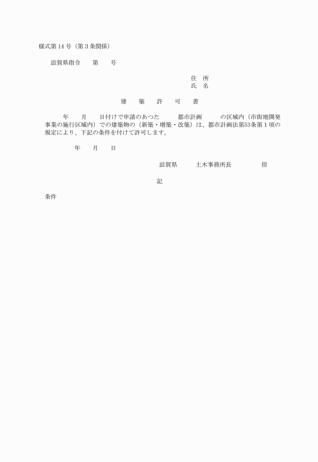 計画 改正 都市 法 都市計画法改正による開発許可制度の見直しについて（令和4年4月1日施行）