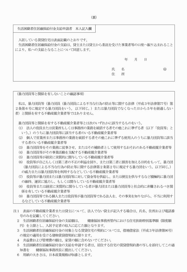 金 者 給付 生活 困窮