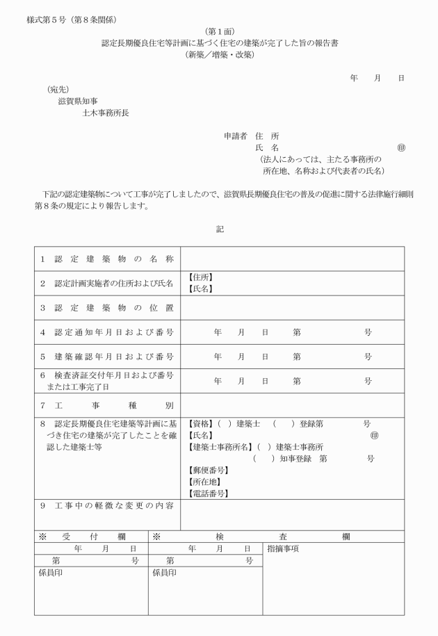 優良 と は 住宅 長期